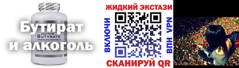 mega   Мончегорск  Бутират бутандиол 