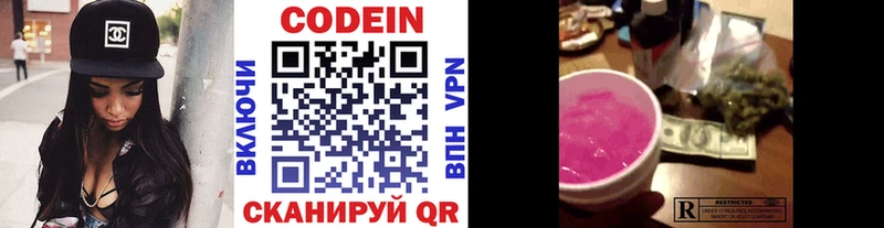 наркошоп  Мончегорск  Кодеиновый сироп Lean Purple Drank 