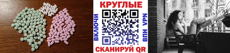 ЭКСТАЗИ таблы  Мончегорск 