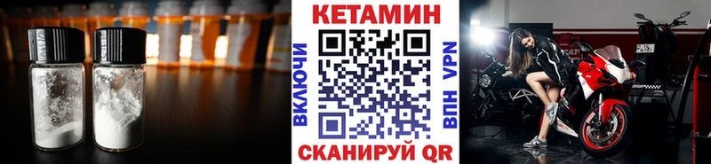 КЕТАМИН VHQ  цены наркотик  Мончегорск 