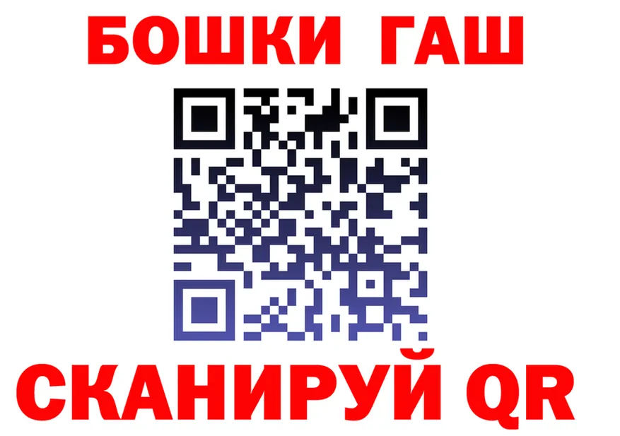 ГАШ Premium как зайти дарк нет blacksprut Мончегорск