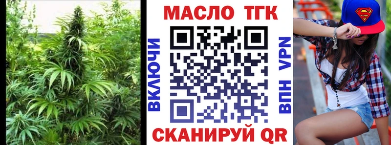 ТГК THC oil  Мончегорск 